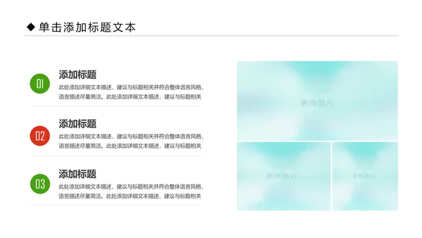 体育运动全民健身健康中国锻炼运动会PPT