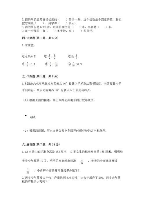 小学数学六年级上册期末测试卷（原创题）.docx