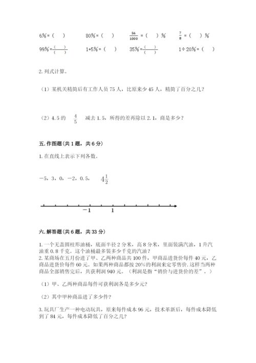 小升初数学期末测试卷答案下载.docx