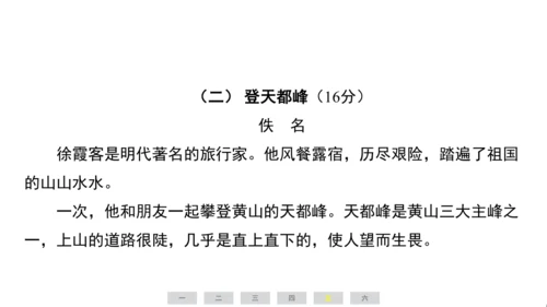 统编版语文四年级上册（江苏专用）第五单元素养测评卷课件