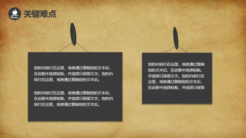 泛黄的牛皮纸背景论文答辩通用PPT免费模板