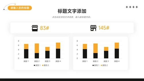 黄色简洁插画招聘校园宣讲PPT模板