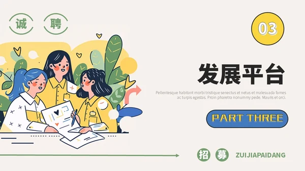 线描插画风简约校园招聘宣讲会ppt模板