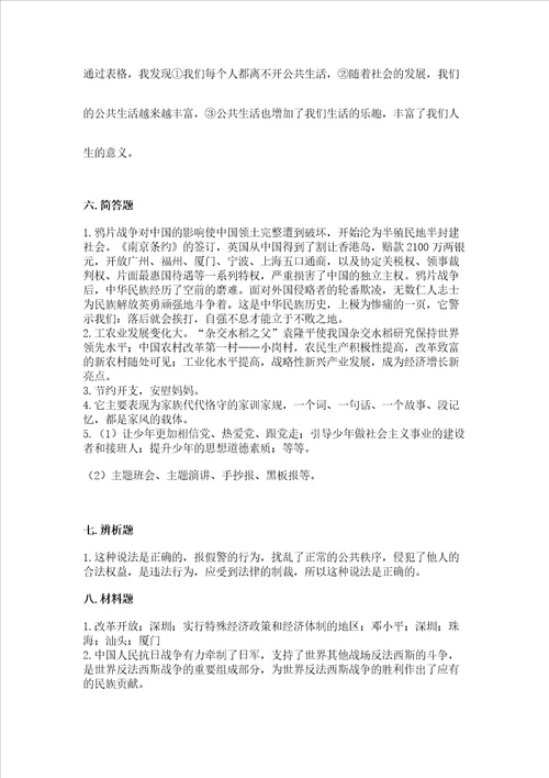 2022部编版五年级下册道德与法治期末测试卷含完整答案考点梳理