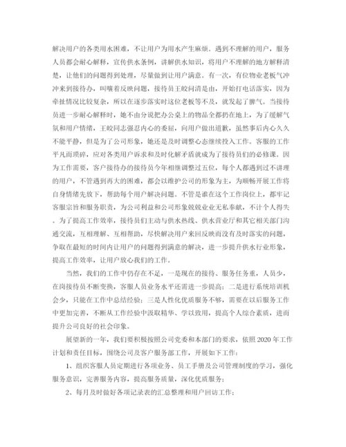 精编之客服部年终工作总结范文三篇.docx