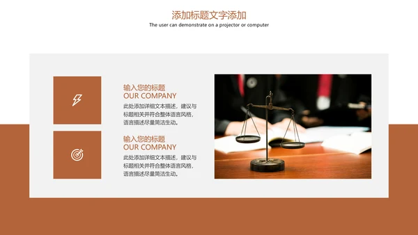法律法规法律讲堂律师事务所PPT模板