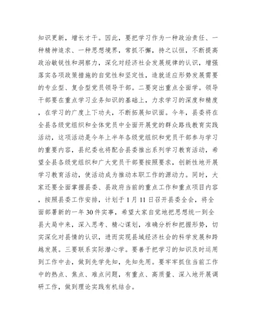 新提任干部任职前谈话内容范文(通用9篇).docx