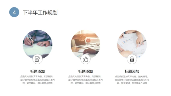 大气唯美逆风而上年终工作总结通用PPT模板