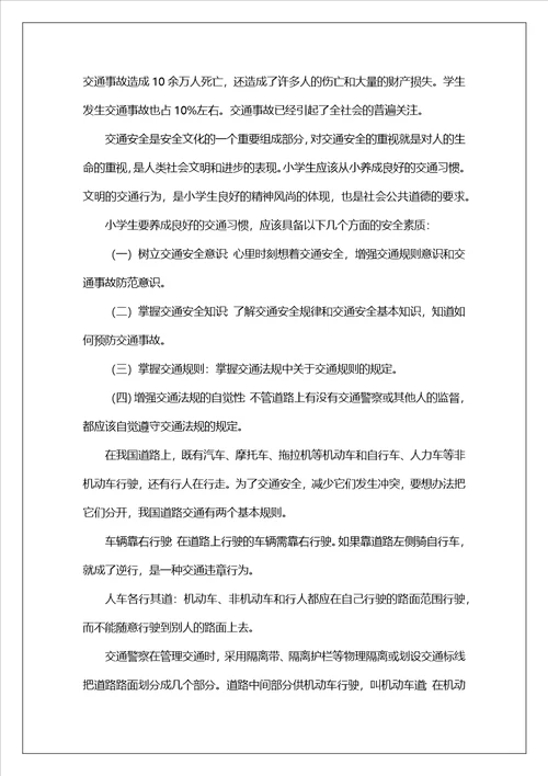 公交公司春运启动仪式工作发言稿集合3篇