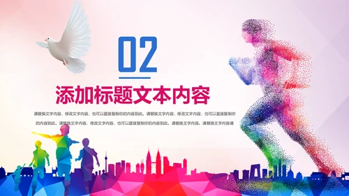 青春正能量五四青年节共青团团委总结PPT模板