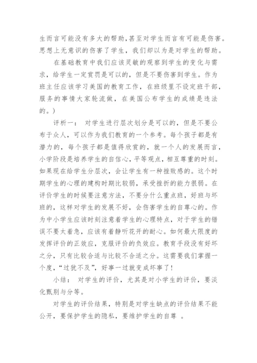 教师暑假政治学习心得.docx