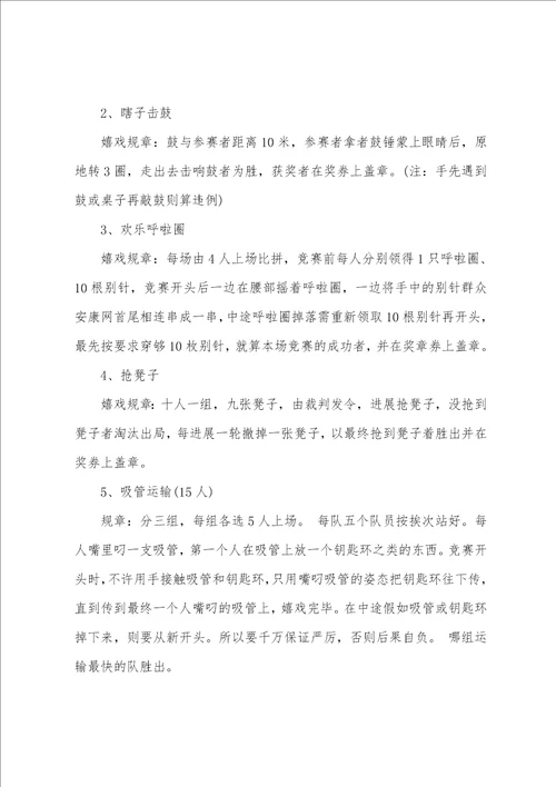 幼儿园三八妇女节活动策划书