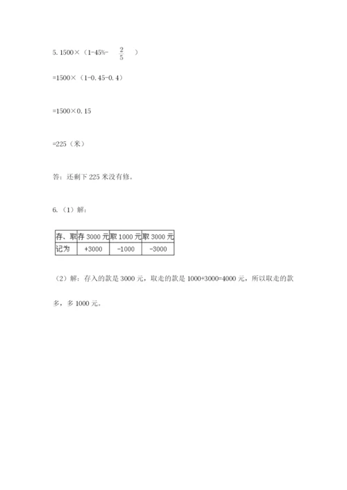 小学毕业班数学检测题附完整答案（历年真题）.docx