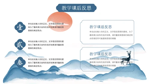 中国风教育教学培训通用