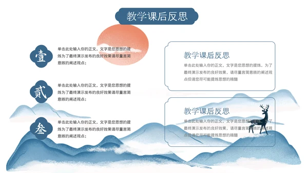 中国风教育教学培训通用