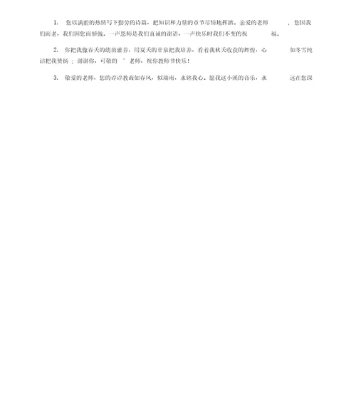 赞美老年大学老师的话