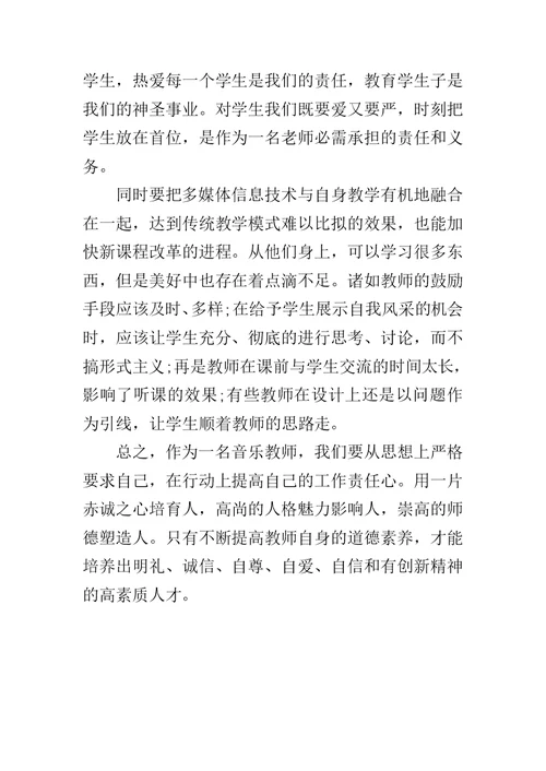 XX英语教师国培心得体会 XX教师国培心得体会