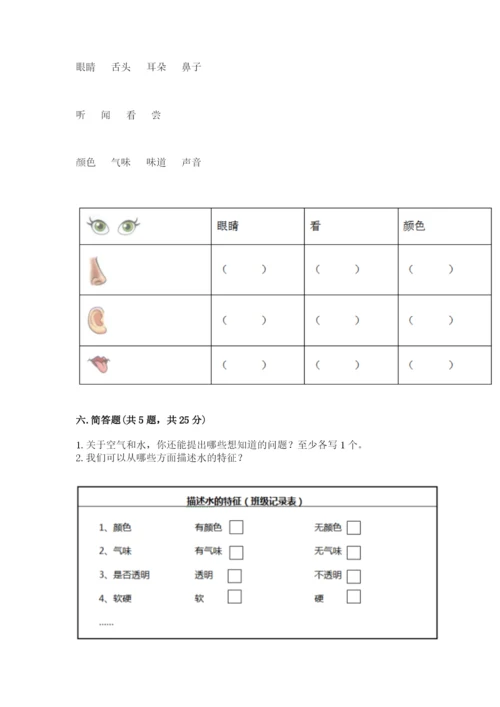 教科版一年级下册科学期末测试卷附答案（达标题）.docx