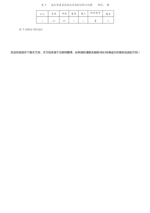 2020年全国卷Ⅱ文综历史高考试题053858.docx