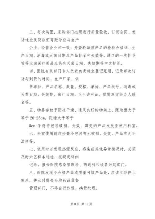 满意度调查工作制度.docx