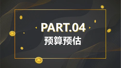 黑金跨年大促活动计划ppt模板