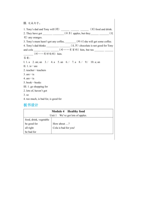 【轻松备课】外研版初中英语七年级上Module 4 Unit 1教学详案