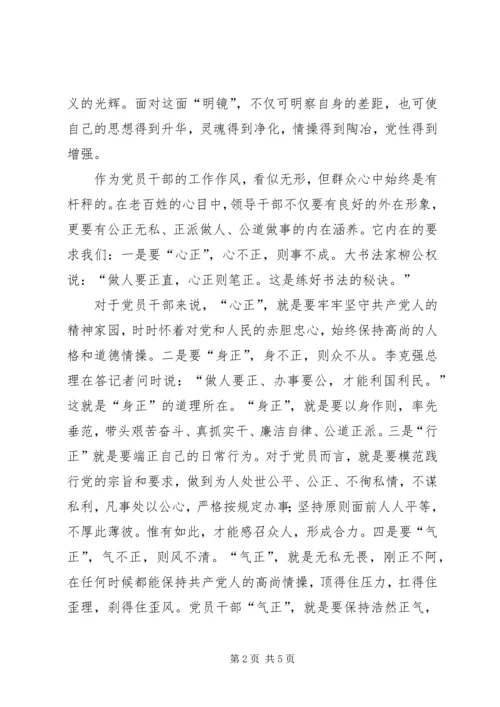 学习党的文件精神心得体会范文大全.docx