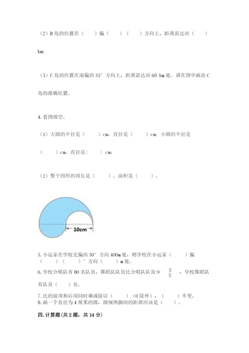 六年级数学上册期末考试卷（模拟题）word版.docx