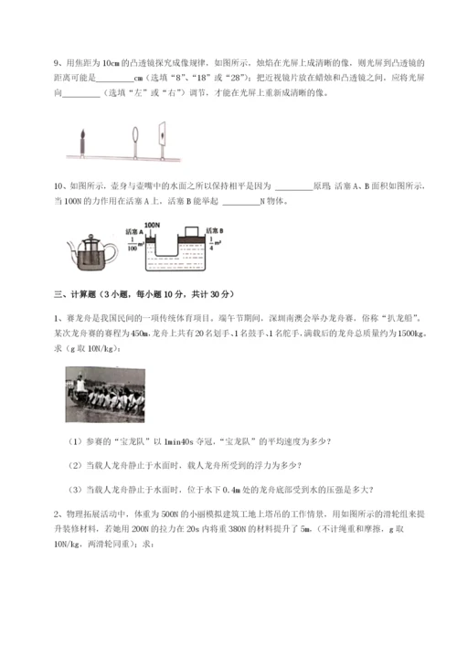 强化训练西安交通大学附属中学分校物理八年级下册期末考试专项训练试卷（解析版含答案）.docx