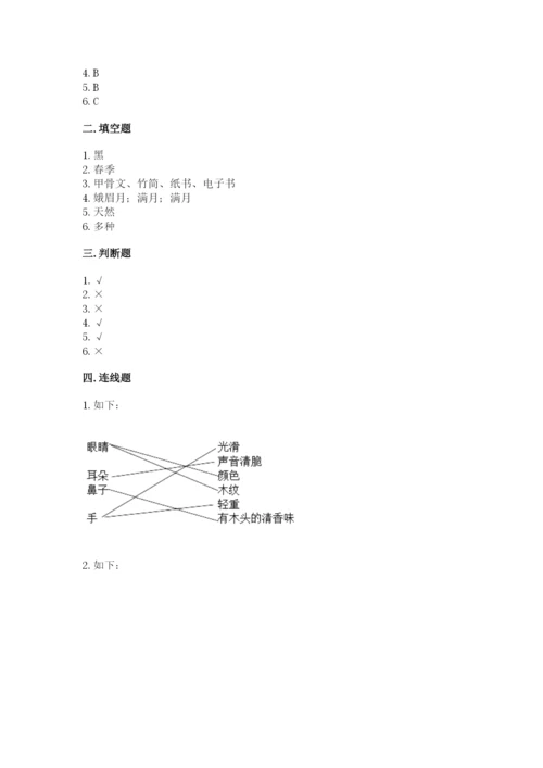 教科版小学二年级上册科学期末测试卷（典优）.docx