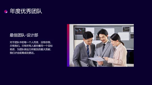 简约风创意年会年终盛典