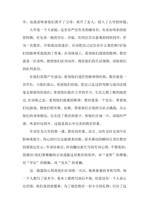 热门大学军训心得体会汇编九篇.docx
