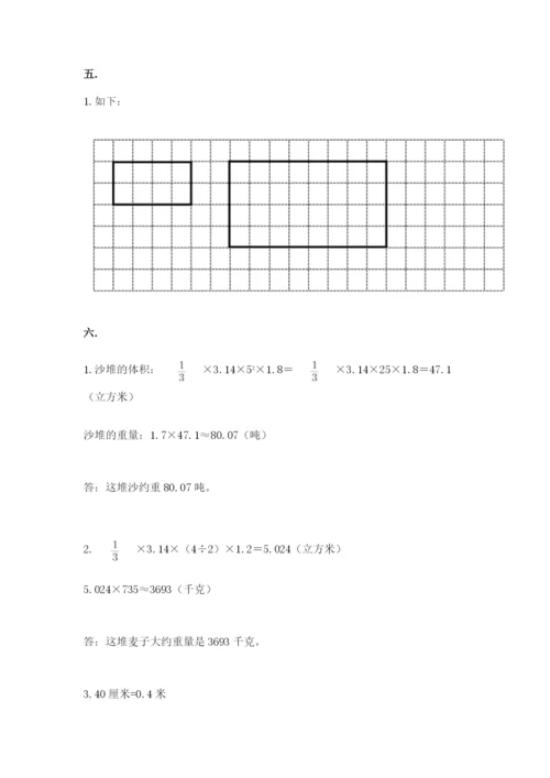 贵州省贵阳市小升初数学试卷含答案【培优b卷】.docx