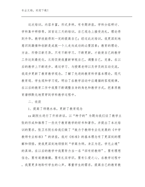 教师教育心得体会锦集例文19篇.docx
