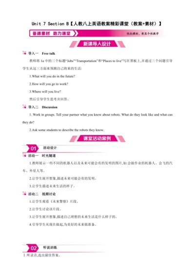 Unit 7 Will people have robots? Section B【人教八上英语教案
