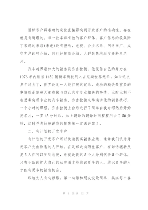 个人实习心得及感悟600字左右10篇.docx
