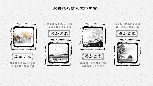 中国风经典古学文化国学经典国学文化PPT模板