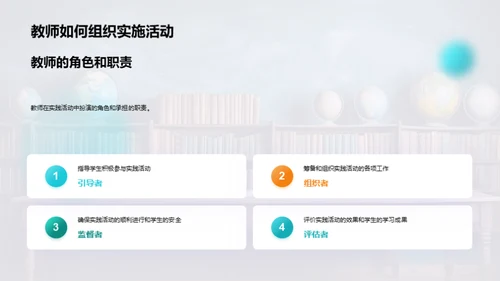 实践教学全探索