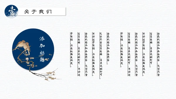 中国山水画招贤纳士通用PPT模板