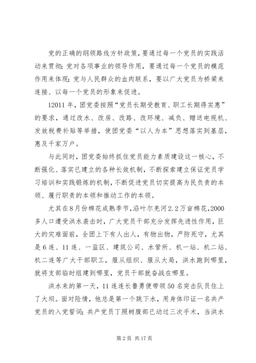 在思想政治工作会议上的讲话 (4).docx