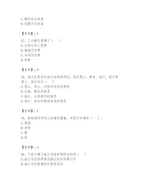 资料员之资料员基础知识题库【综合题】.docx