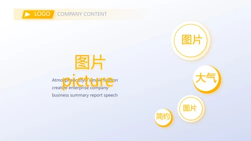 创超级演说家演讲讲座通用动态PPT