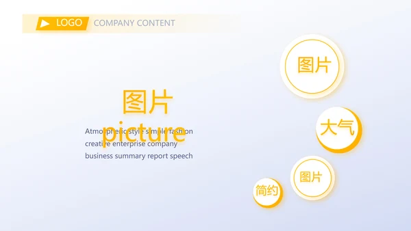 创超级演说家演讲讲座通用动态PPT
