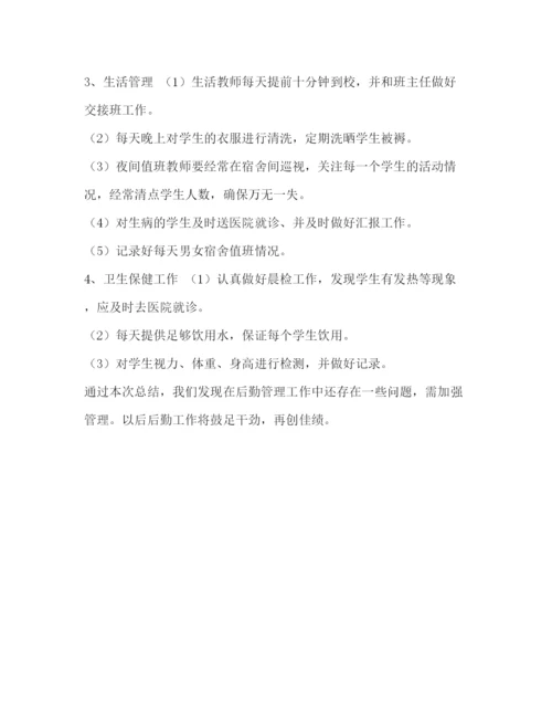 精编之整理幼儿园后勤年度工作总结范文_幼儿园后勤工作汇报.docx