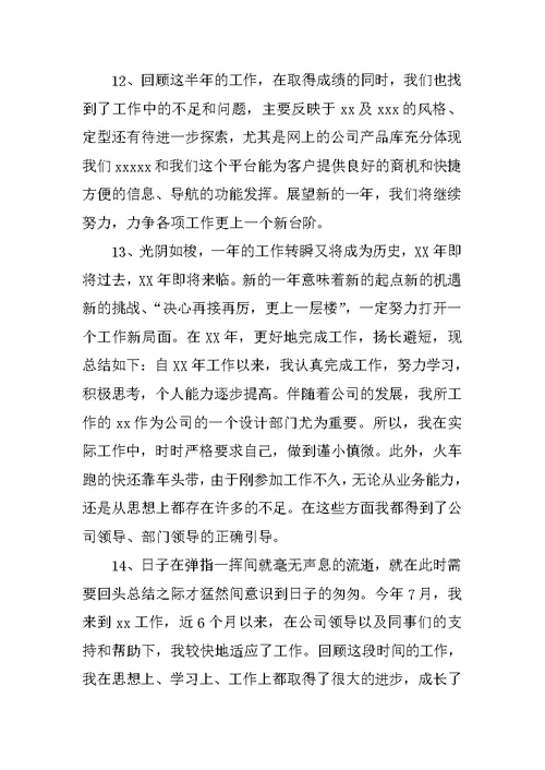 安全工作总结开头语