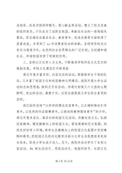 团代会工作报告.docx