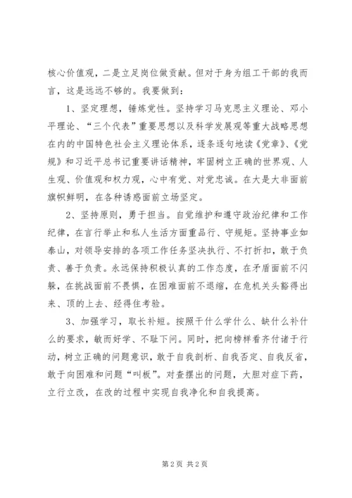 学习《榜样》心得体会 (7).docx