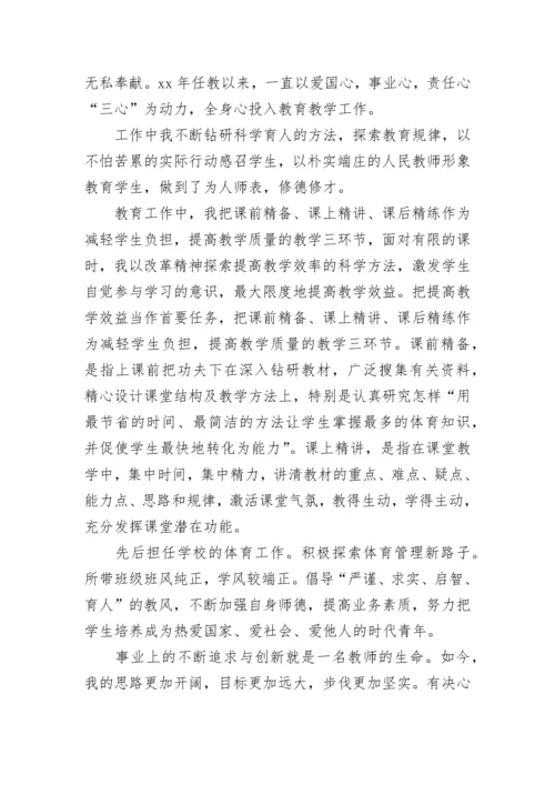 最新初中教师师德师风总结报告(五篇).docx