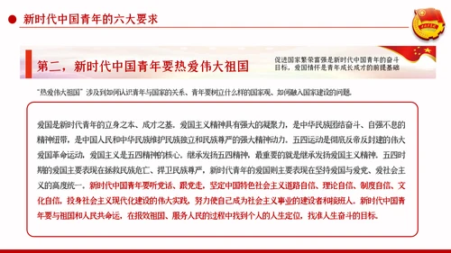 新时代青春之歌五四青年节五四运动共青团ppt模板