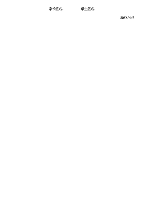 学生体温跟踪表(14天).docx